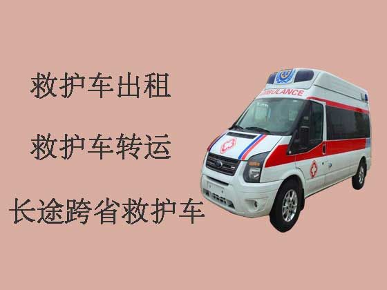 绍兴120救护车出租-长途救护车